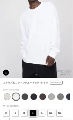【新品未使用、Lサイズ、2着】エアリズム コットンクルーネック Tシャツ
