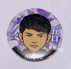 三代目 J SOUL BROTHERS NAOTO 冬物語 缶バッジ