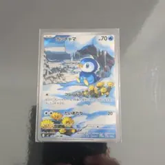 ポッチャマ 085/080 AR インフェルノX ポケモンカード ポケカ