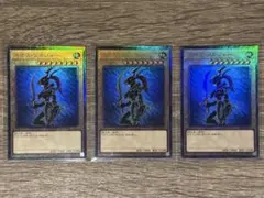 カオスソルジャー　レリーフ　3枚セット