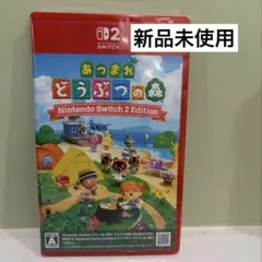 新品！あつまれどうぶつの森 Switch2エディション