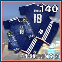 140サイズ 2026年 日本代表 上田 サッカー ユニフォーム レプリカ