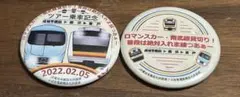 小田急ロマンスカー・南武線貸切り普段は絶対入れま線つあぁー参加記念非売品缶バッジ