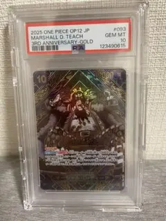 【PSA10】マーシャル・D・ティーチ　金背景　OP09-093 1枚