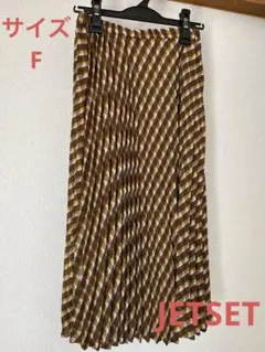 ロングプリーツスカート　ジェットセットソロプラス