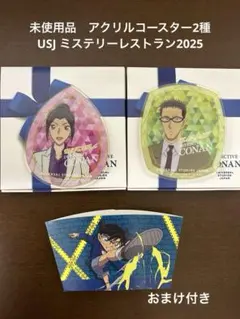 未使用　USJ名探偵コナン ミステリーレストラン コースター 風見裕也 上原由衣