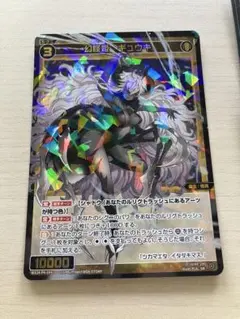 ウィクロス WIXOSS プロモ 幻怪姫 ギュウキ SPS限定 - メルカリ