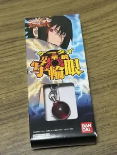 NARUTO 万華鏡写輪眼 ストラップ