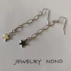 星のゆれるピアス