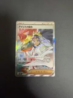 アイリスの闘志 SAR MEGA ハイクラスパック MEGAドリームex 24…