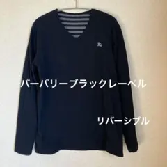 Burberry バーバリーブラックレーベル　ロンT リバーシブル黒／ストライプ