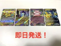 ピカチュウex デッキパーツ