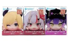 ホロライブプロダクション ひっかけフィギュアVol.10 全3種セット