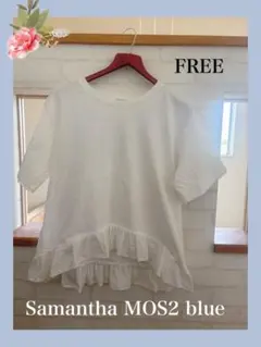 【お値下】レディース サマンサモスモス ブルー 裾フリル付き 半袖 Tシャツ Fのサムネイル