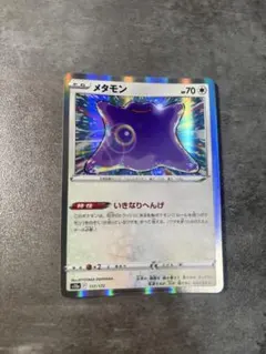 2026年最新】ポケモンプレイマットメタモンの人気アイテム - メルカリ