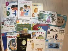 こどものとも まとめ売り 記名あり