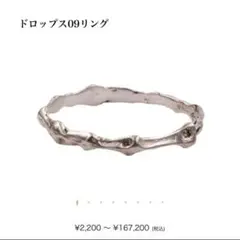 PLUIE プリュイ デザートリング silver925 7号 - メルカリ