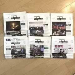 【新品未読】the japan times alpha 72号セット