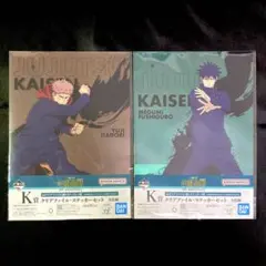 呪術廻戦　クリファイル&ステッカー2枚セット　一番くじ　未開封品　匿名配送