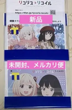 リコリス・リコイル リコリコ Tカード Vポイントカード 新品未開封 未登録 Amazon.co.jp: リコリスリコイル リコリコ 2024ver Tカード V