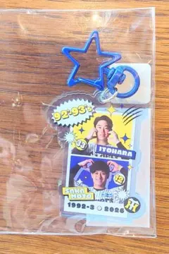 92s 93s アクリルキーホルダー 世代別 アルプス限定 糸原 坂本 明治