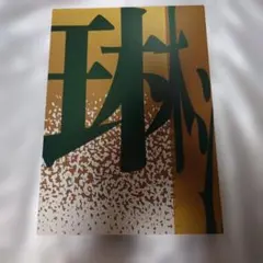 Item thumbnail for item 063a5d93-4aca-440a-8bc9-fd8d48eb61ef