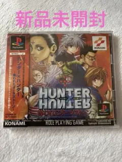 ハンターXハンター　奪われたオーラストーン　新品未開封　ps1 Amazon | ハンターX ハンター 奪われたオーラストーン | ゲーム