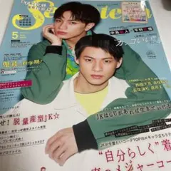 Seventeen特別版5月号