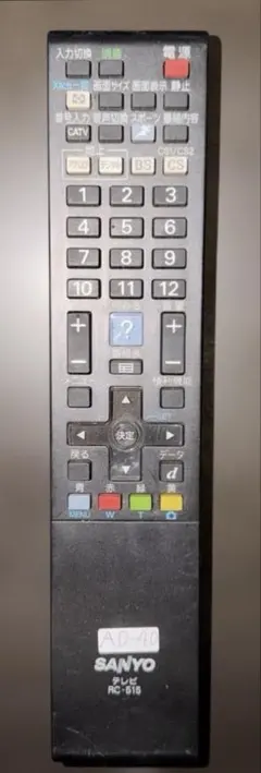 【AD-40】SANYO テレビ用リモコン　RC-515のサムネイル
