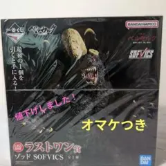 2025年最新】ゾッド sofvicsの人気アイテム - メルカリ