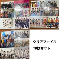 Hey!Say!JUMP 集合ファイル 18枚セット