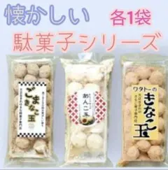 \1000円ポッキリ/迷ったらコレ!きなこ玉・あんこ玉・ごま玉ワタトーきな粉菓子