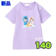 140⭐️新品タグ付き】ちろぴの⭐️Tシャツ　薄紫　ちろる　ぴの　パープル