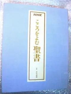 ✨プレゼント付き 日本聖書協会 新約聖書 口語 カセットテープ まとめ ✨プレゼント付き 日本聖書協会 新約聖書 口語 カセットテープ まとめ