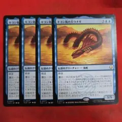 MTG キヨシ島の大ウナギ 日本語 4枚
