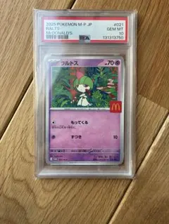 ポケモンカード ラルトス マクドナルドプロ psa10 PSA10】ポケモンカードゲーム ラルトス マクドナルド プロモ - メルカリ