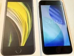iPhone SE 第2世代 ブラック 64GB SIMフリー