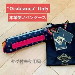 Orobianco オロビアンコ 革使いペンケース ポーチ Navy イタリア製