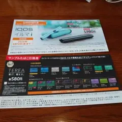 セイコーマート　イルマ　アイコス　テリア　割引券　たばこ引換券◎