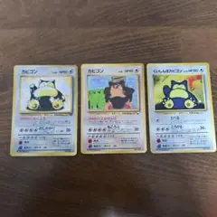 くいしんぼカビゴン かっこいいポリゴン セット 旧裏 ポケモン ポケカ