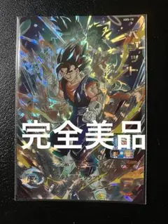ABS-17 ゴジータBR 美品 スーパードラゴンボールヒーローズ ABS-17 UR ゴジータ：BR