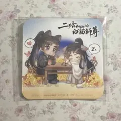 2025年最新】二哈和他的白猫師尊 特装版の人気アイテム - メルカリ