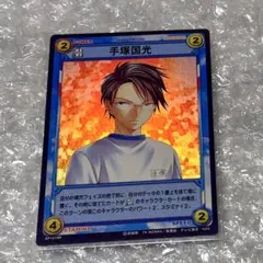 テニスの王子様 テニプリ トレカ TCG お前は青学の柱になれ！ 手塚国光
