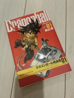 初版】ドラゴンボール 完全版 01 1巻 - メルカリ