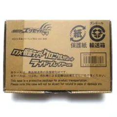 仮面ライダーエグゼイド【DX】仮面ライダークロニクルガシャット ライドプレイヤー