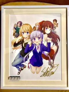 【美品】NEWGAME　ニューゲーム　アートグラフ　直筆サイン入り 美品】NEWGAME ニューゲーム アートグラフ 直筆サイン入り