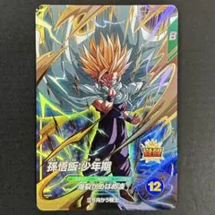 ドラゴンボールスーパーダイバーズ　孫悟飯：少年期　AP-002