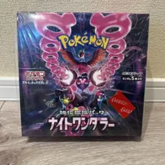 2026年最新】ナイトワンダラー box 未開封の人気アイテム - メルカリ