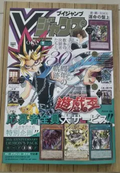 Vジャンプ 2026年7月号 付録 応募券無し メドローア付 冊子のみ - メルカリ