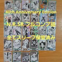 ドラゴンボールスーパーダイバーズ アドバンスパック 40th まとめ売り
